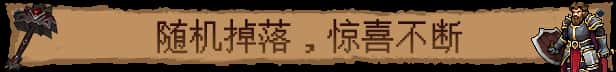 STEAM学习 巴尔的遗产 Loot of Baal 1.7G